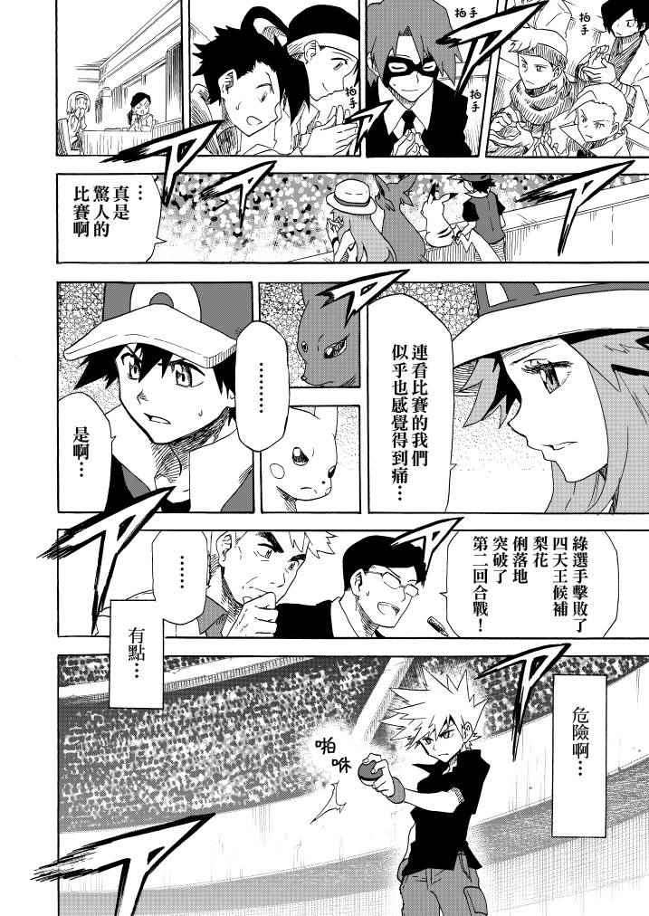 《王者的祭典》漫画最新章节第10话免费下拉式在线观看章节第【57】张图片