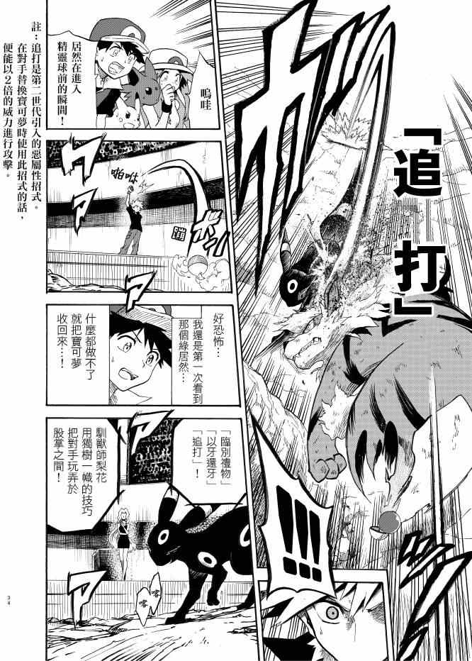 《王者的祭典》漫画最新章节第8话免费下拉式在线观看章节第【32】张图片