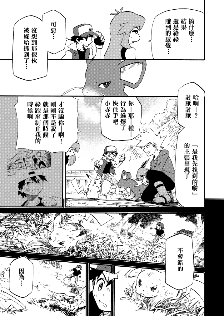 《王者的祭典》漫画最新章节第11话免费下拉式在线观看章节第【22】张图片