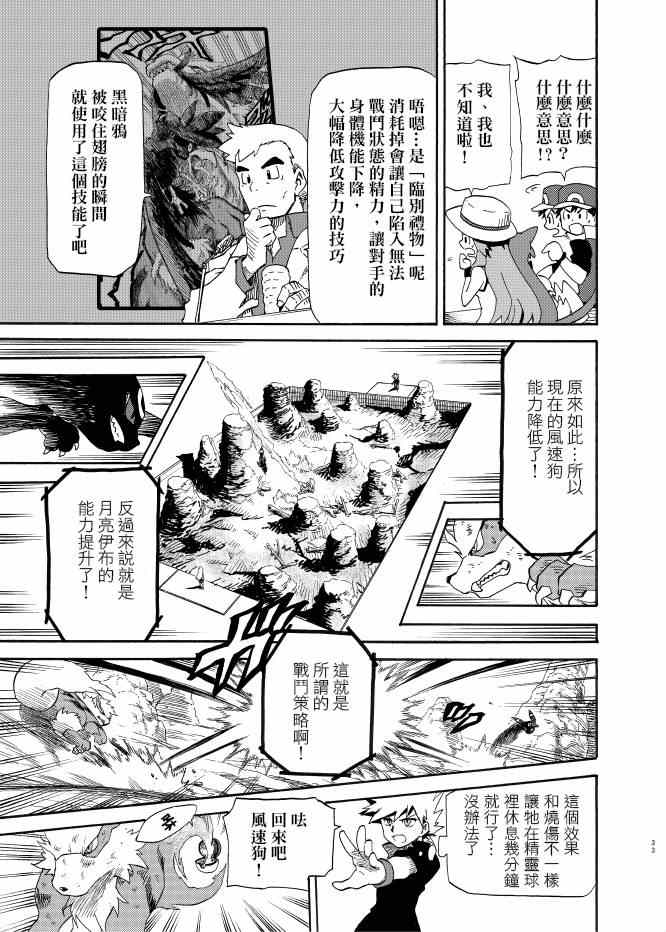 《王者的祭典》漫画最新章节第8话免费下拉式在线观看章节第【31】张图片