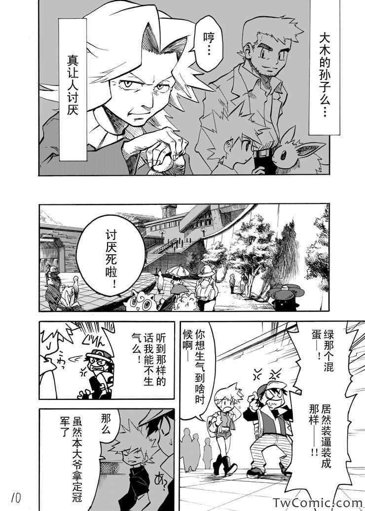 《王者的祭典》漫画最新章节第4话免费下拉式在线观看章节第【9】张图片