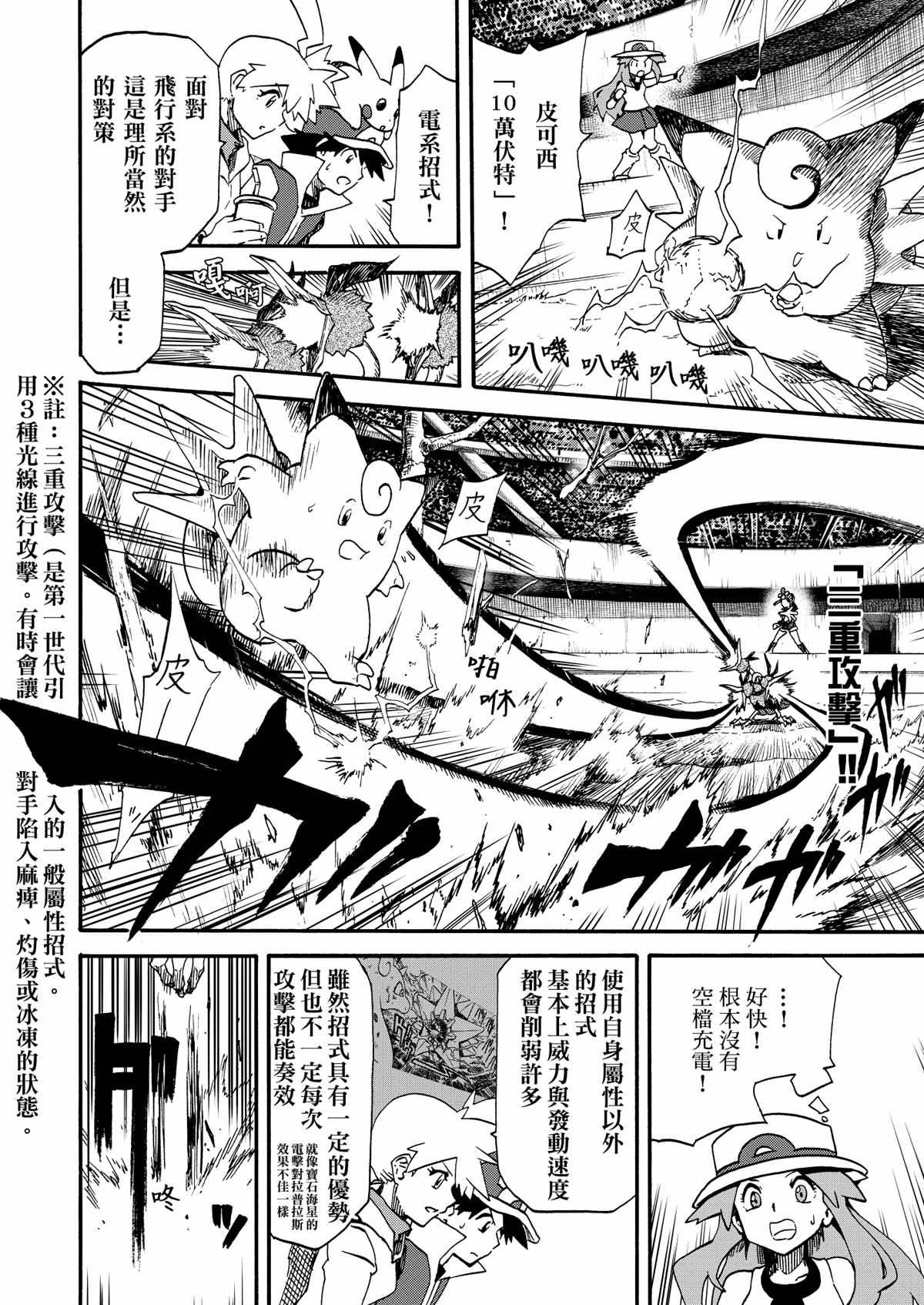 《王者的祭典》漫画最新章节第13话 蓝的战斗免费下拉式在线观看章节第【32】张图片