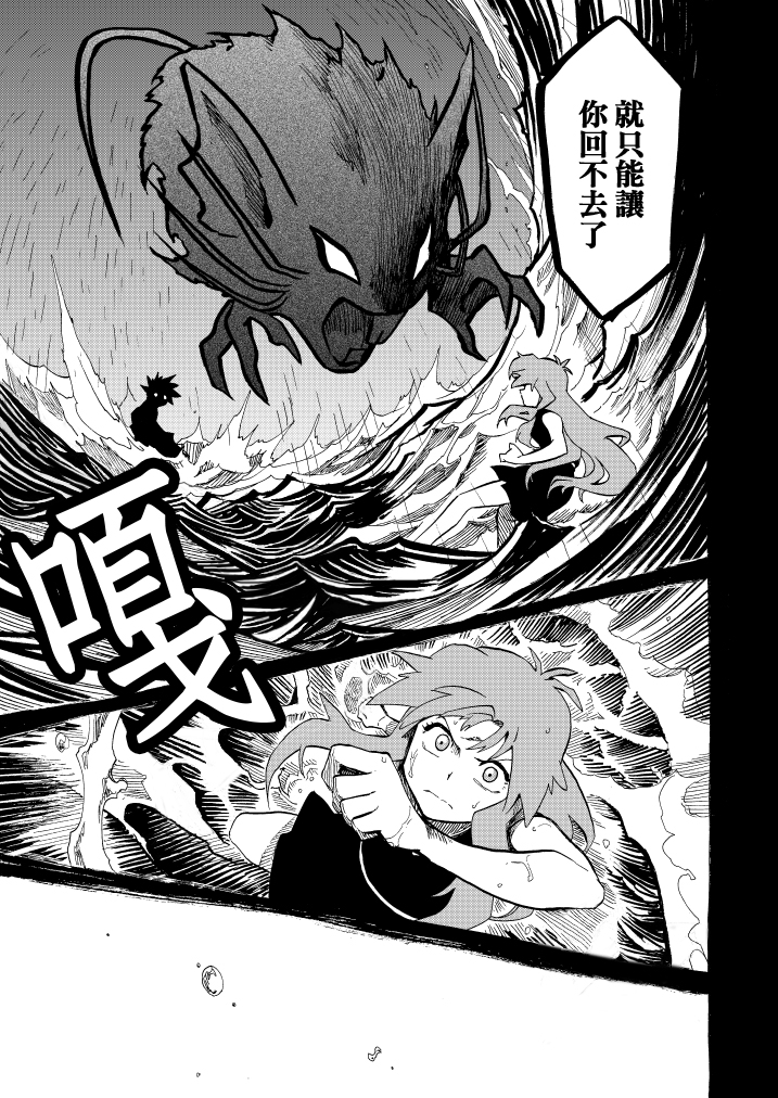 《王者的祭典》漫画最新章节第11话免费下拉式在线观看章节第【84】张图片