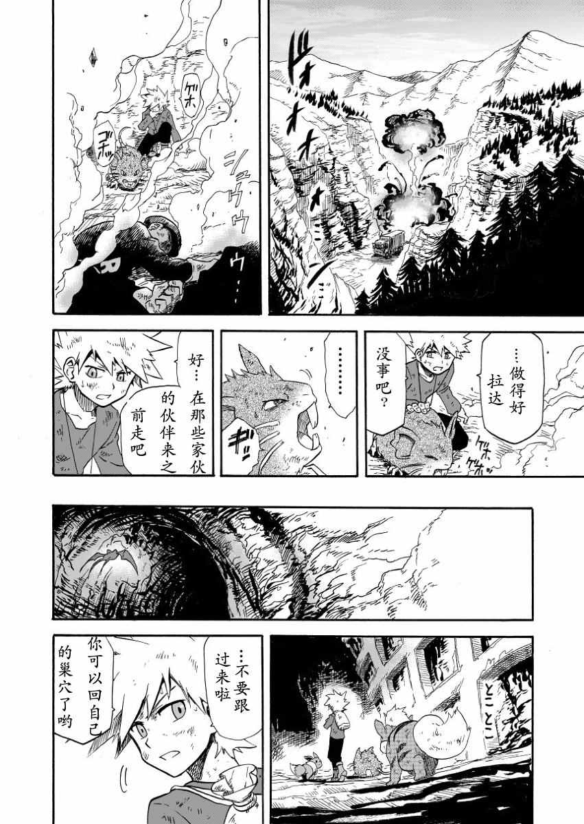 《王者的祭典》漫画最新章节第7话免费下拉式在线观看章节第【30】张图片