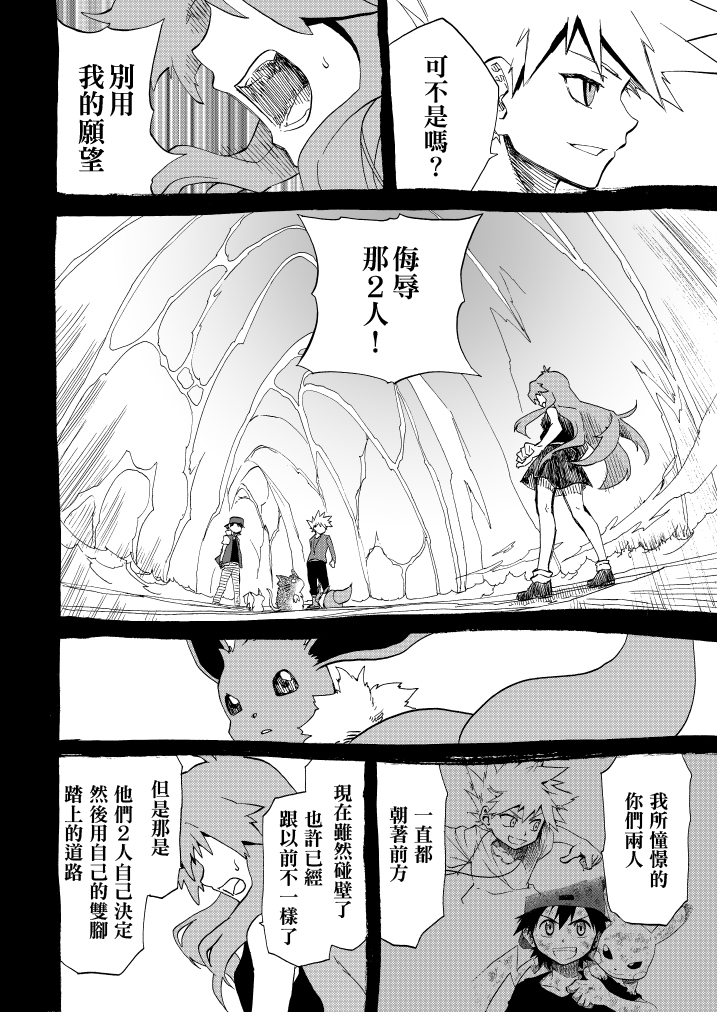 《王者的祭典》漫画最新章节第11话免费下拉式在线观看章节第【81】张图片