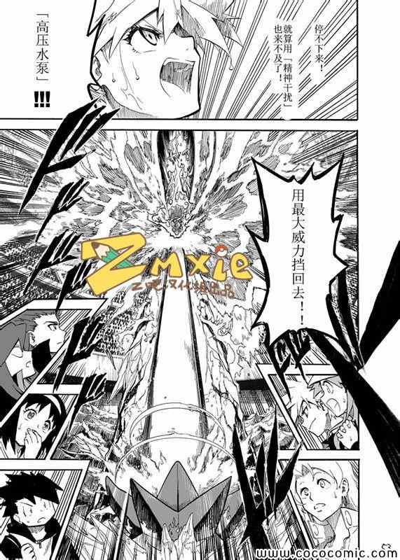 《王者的祭典》漫画最新章节第6话免费下拉式在线观看章节第【47】张图片