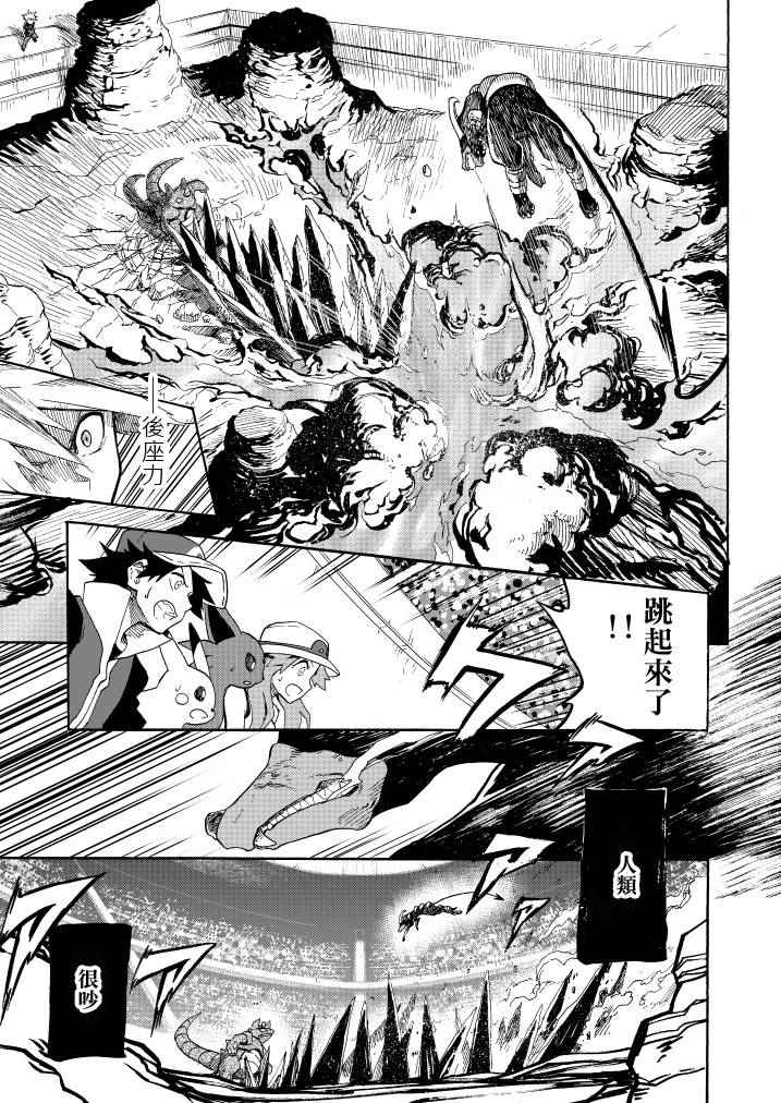 《王者的祭典》漫画最新章节第10话免费下拉式在线观看章节第【45】张图片