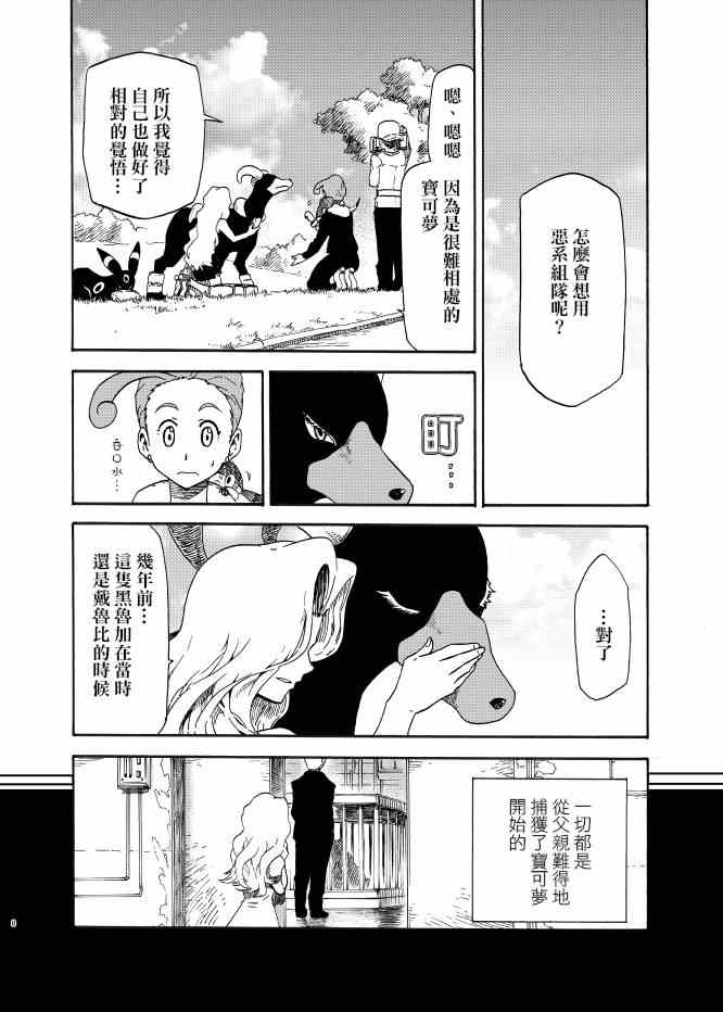 《王者的祭典》漫画最新章节第8话免费下拉式在线观看章节第【7】张图片