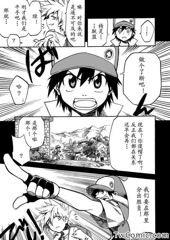 《王者的祭典》漫画最新章节第1话免费下拉式在线观看章节第【6】张图片