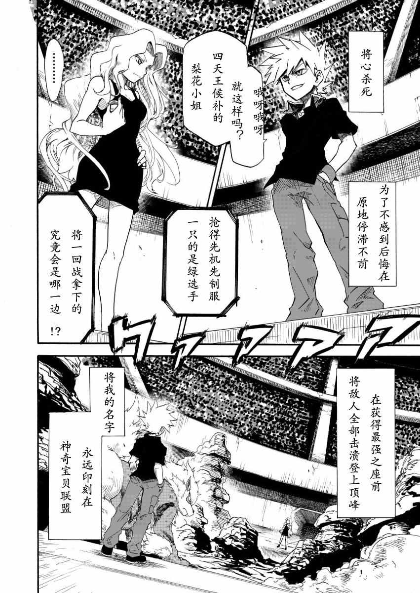 《王者的祭典》漫画最新章节第7话免费下拉式在线观看章节第【58】张图片