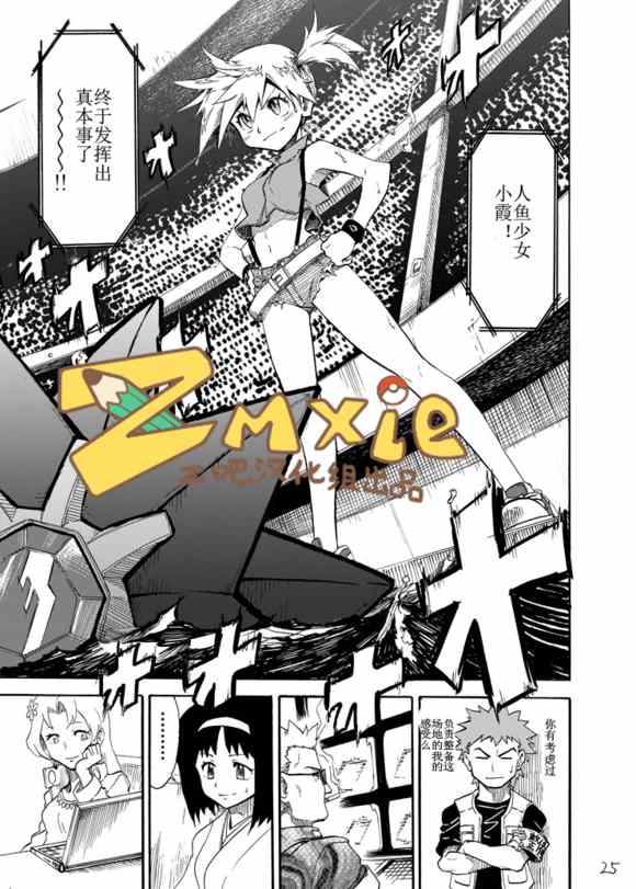 《王者的祭典》漫画最新章节第6话免费下拉式在线观看章节第【20】张图片