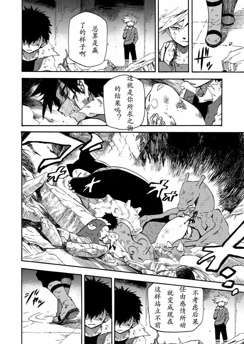 《王者的祭典》漫画最新章节第7话免费下拉式在线观看章节第【50】张图片