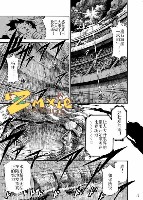 《王者的祭典》漫画最新章节第6话免费下拉式在线观看章节第【14】张图片