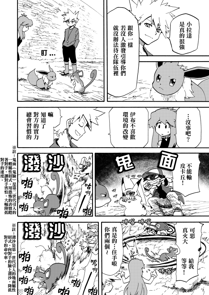 《王者的祭典》漫画最新章节第11话免费下拉式在线观看章节第【25】张图片