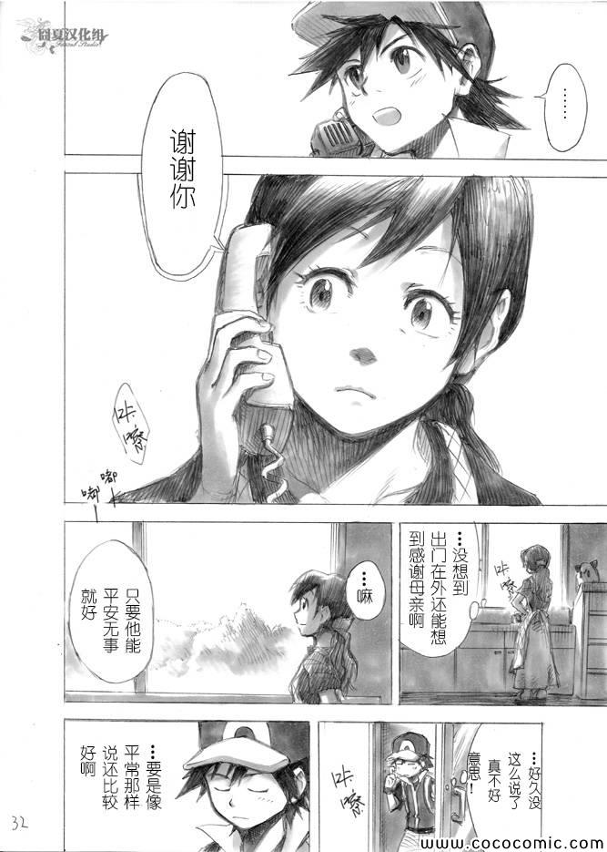 《王者的祭典》漫画最新章节过去篇紫苑往事免费下拉式在线观看章节第【29】张图片