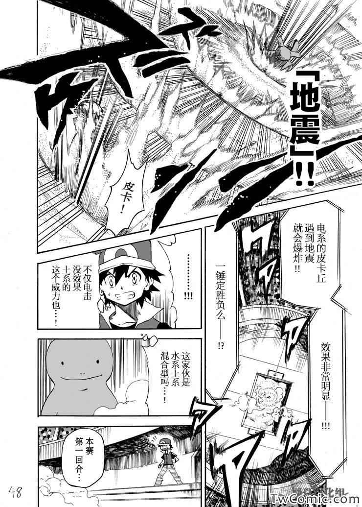 《王者的祭典》漫画最新章节第5话免费下拉式在线观看章节第【46】张图片