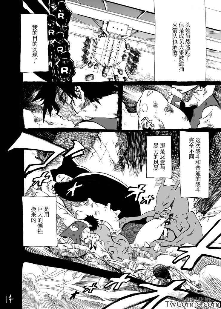 《王者的祭典》漫画最新章节第5话免费下拉式在线观看章节第【12】张图片