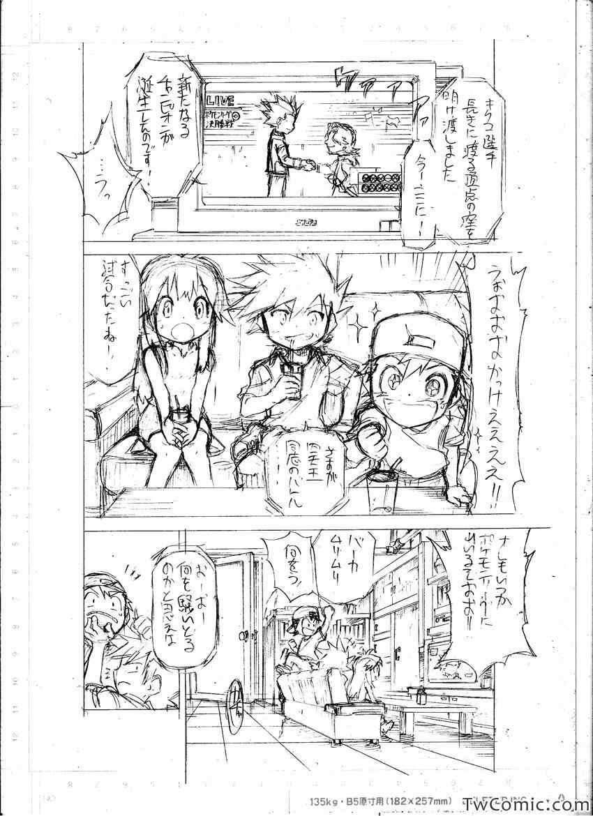 《王者的祭典》漫画最新章节杂图免费下拉式在线观看章节第【75】张图片