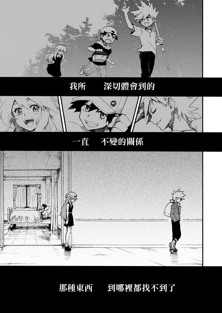 《王者的祭典》漫画最新章节第11话免费下拉式在线观看章节第【54】张图片