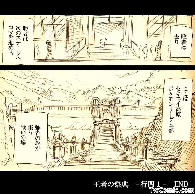 《王者的祭典》漫画最新章节杂图免费下拉式在线观看章节第【58】张图片