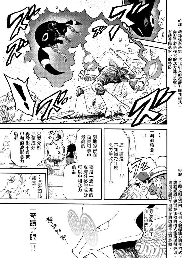 《王者的祭典》漫画最新章节第9话免费下拉式在线观看章节第【14】张图片