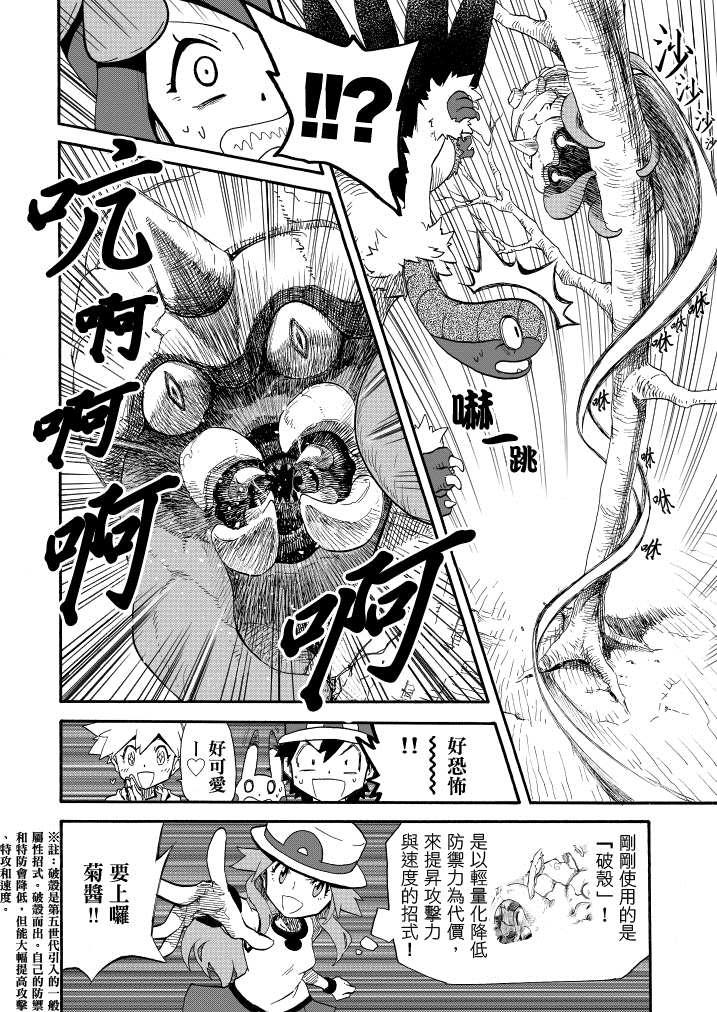 《王者的祭典》漫画最新章节第14话 天空之下免费下拉式在线观看章节第【14】张图片