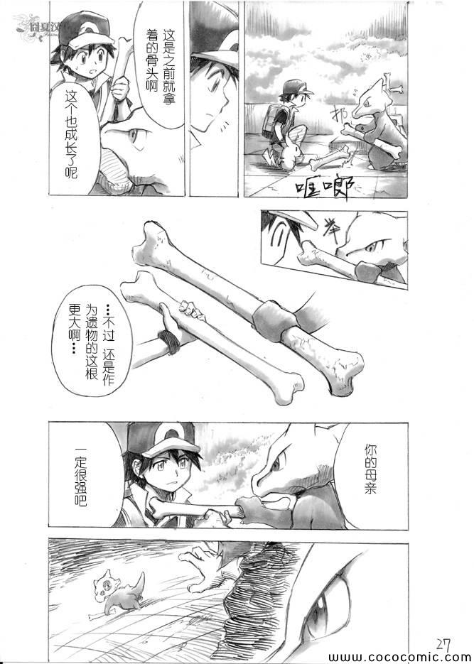 《王者的祭典》漫画最新章节过去篇紫苑往事免费下拉式在线观看章节第【24】张图片