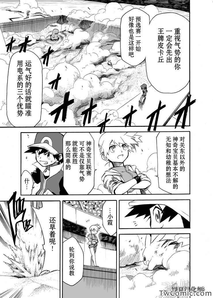 《王者的祭典》漫画最新章节第5话免费下拉式在线观看章节第【47】张图片