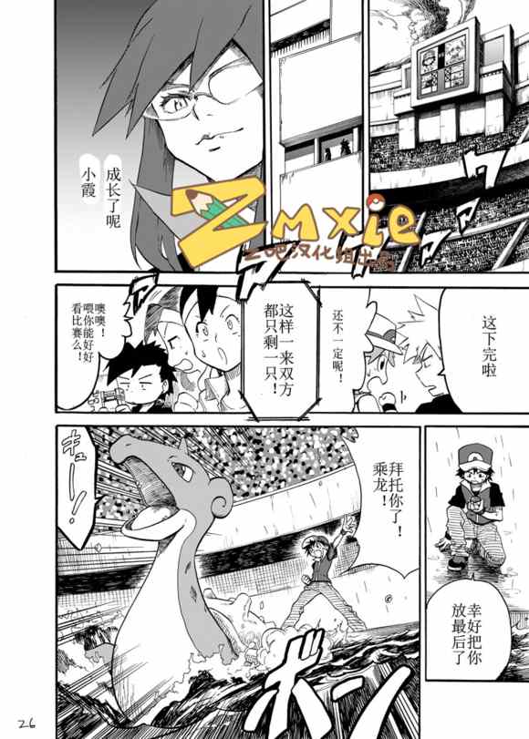 《王者的祭典》漫画最新章节第6话免费下拉式在线观看章节第【21】张图片