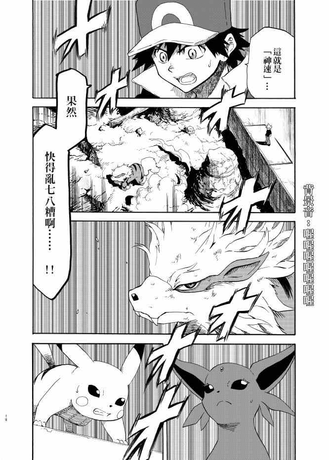 《王者的祭典》漫画最新章节第8话免费下拉式在线观看章节第【17】张图片