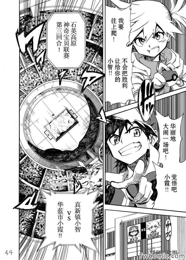 《王者的祭典》漫画最新章节第5话免费下拉式在线观看章节第【42】张图片