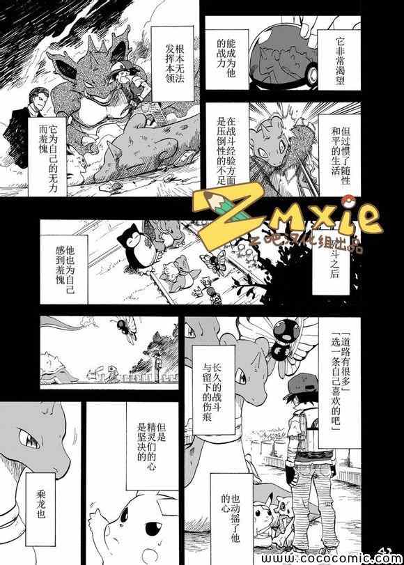 《王者的祭典》漫画最新章节第6话免费下拉式在线观看章节第【38】张图片