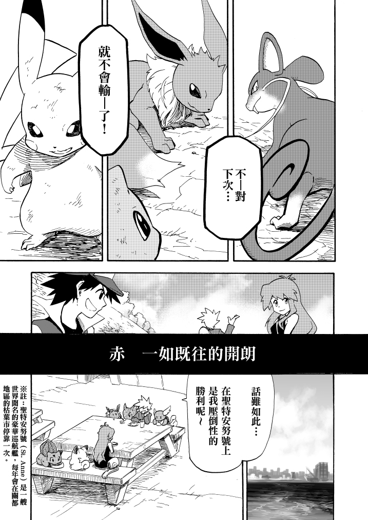 《王者的祭典》漫画最新章节第11话免费下拉式在线观看章节第【28】张图片