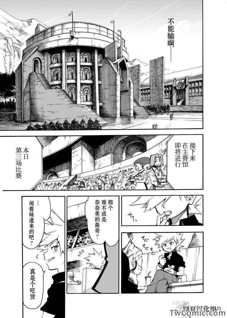 《王者的祭典》漫画最新章节第5话免费下拉式在线观看章节第【35】张图片