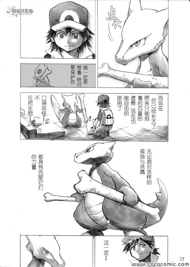 《王者的祭典》漫画最新章节过去篇紫苑往事免费下拉式在线观看章节第【26】张图片