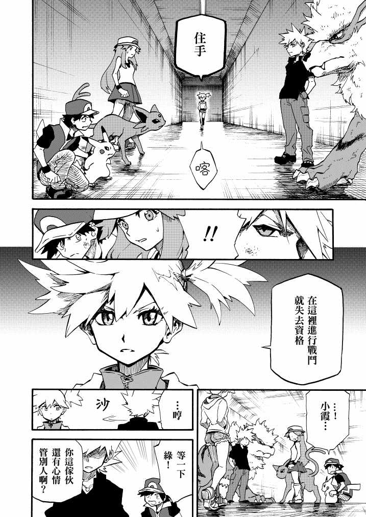 《王者的祭典》漫画最新章节第13话 蓝的战斗免费下拉式在线观看章节第【23】张图片