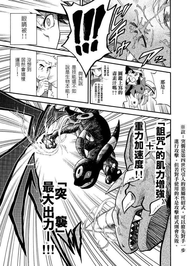 《王者的祭典》漫画最新章节第9话免费下拉式在线观看章节第【28】张图片