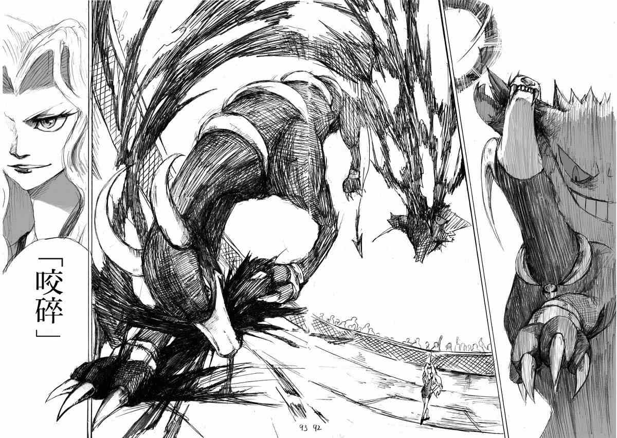 《王者的祭典》漫画最新章节外传：梨花免费下拉式在线观看章节第【11】张图片