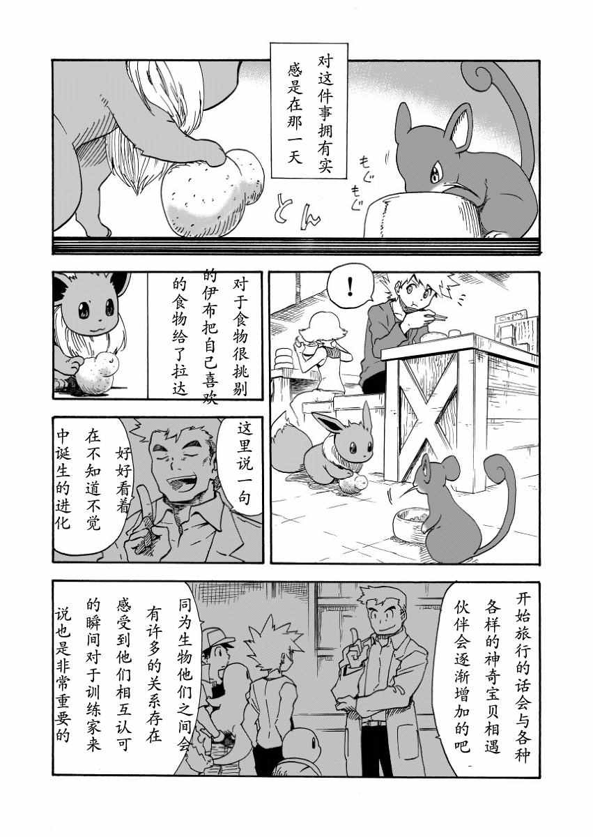 《王者的祭典》漫画最新章节第7话免费下拉式在线观看章节第【21】张图片