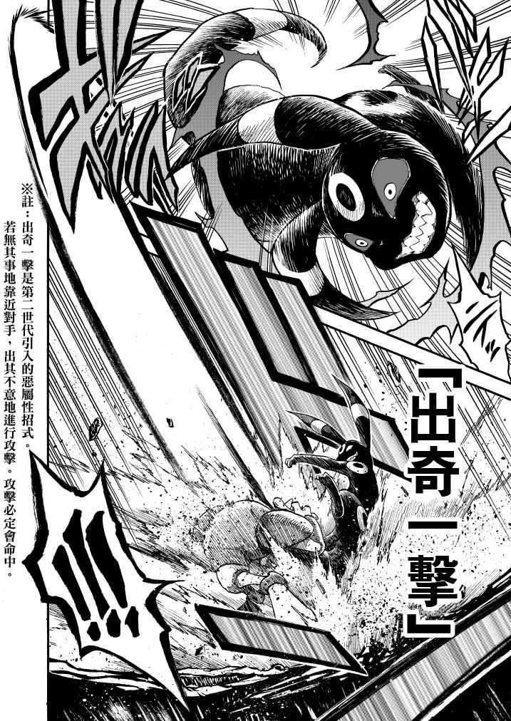 《王者的祭典》漫画最新章节第9话免费下拉式在线观看章节第【17】张图片