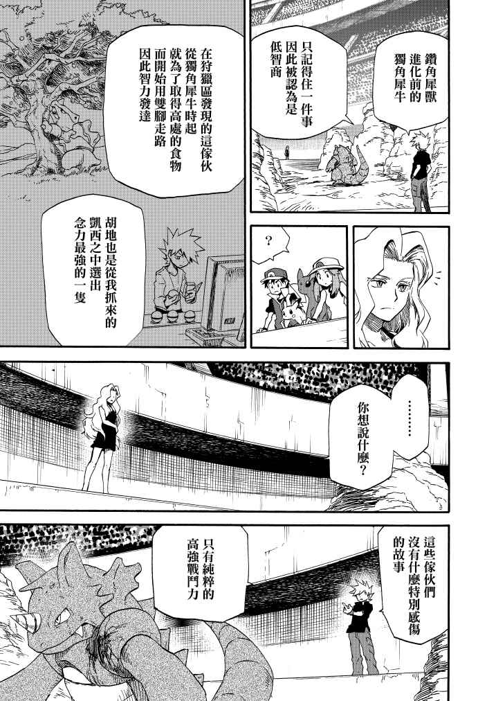 《王者的祭典》漫画最新章节第9话免费下拉式在线观看章节第【35】张图片