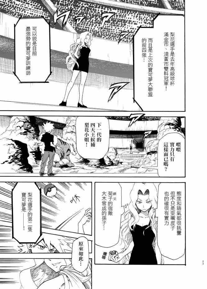 《王者的祭典》漫画最新章节第8话免费下拉式在线观看章节第【22】张图片