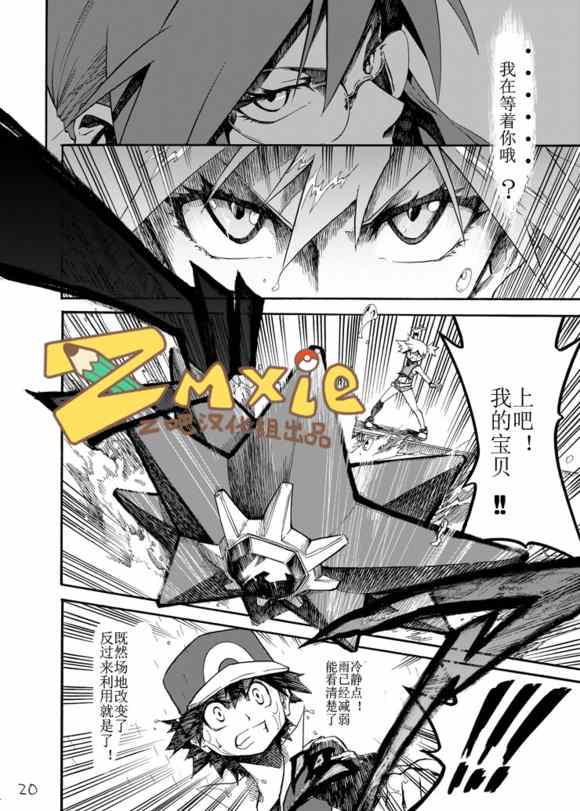 《王者的祭典》漫画最新章节第6话免费下拉式在线观看章节第【16】张图片