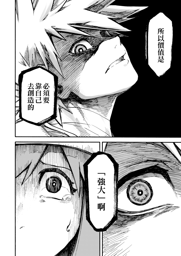 《王者的祭典》漫画最新章节第11话免费下拉式在线观看章节第【53】张图片