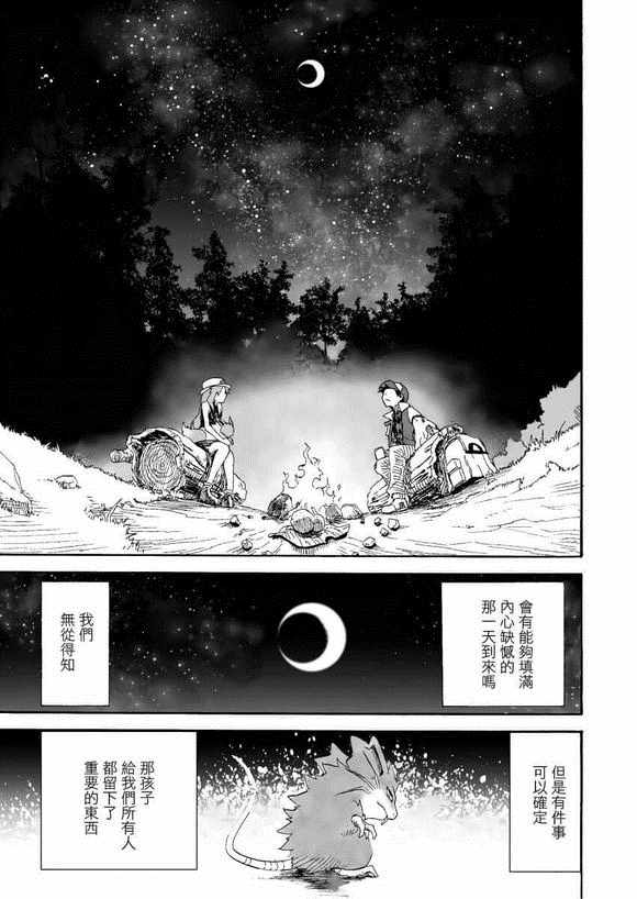 《王者的祭典》漫画最新章节第12话免费下拉式在线观看章节第【19】张图片