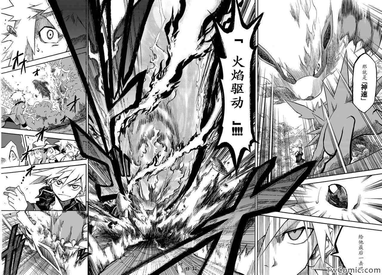 《王者的祭典》漫画最新章节第3话免费下拉式在线观看章节第【43】张图片