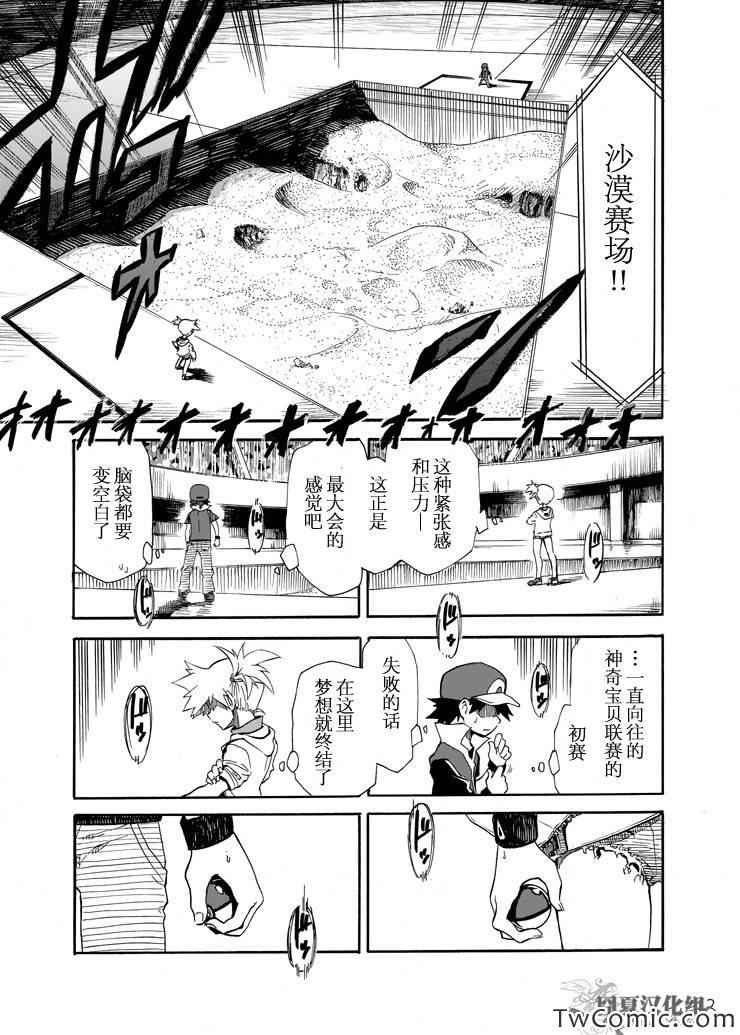 《王者的祭典》漫画最新章节第5话免费下拉式在线观看章节第【41】张图片