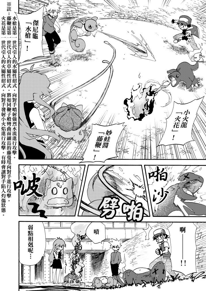 《王者的祭典》漫画最新章节第11话免费下拉式在线观看章节第【17】张图片