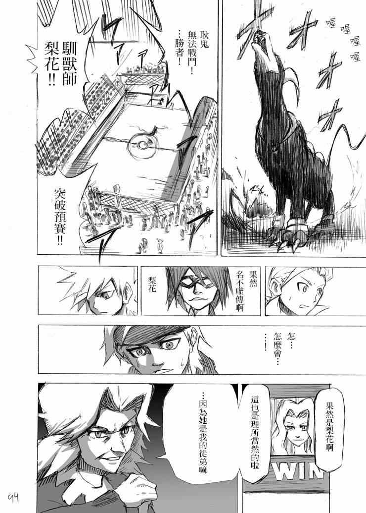 《王者的祭典》漫画最新章节外传：梨花免费下拉式在线观看章节第【12】张图片