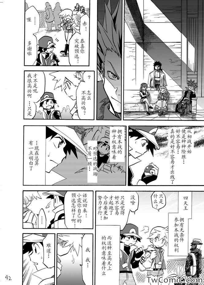 《王者的祭典》漫画最新章节第3话免费下拉式在线观看章节第【33】张图片